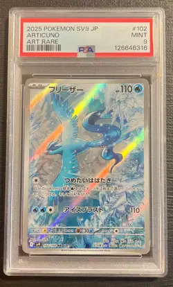 PSA 9 ARTICUNO AR 102/100 sv9 GEM MINT Japanese Pokemon Card Battle Partners JP - Image 3