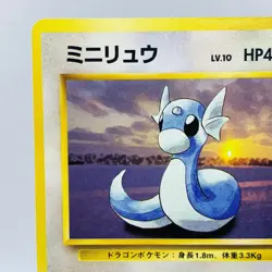 Pokemon Cards Dratini No.147 Base Set Non-Holo 1997 Old Back EX+ Japanese f951 - Image 2