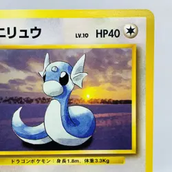 Pokemon Cards Dratini No.147 Base Set Non-Holo 1997 Old Back EX+ Japanese f951 - Image 3