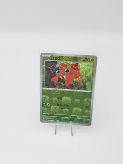 Paras MASTER BALL 046/165 Japanese Pokemon 151 Card UK Seller - Image 1