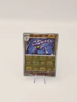 Machoke MASTER BALL 067/165 Japanese Pokemon 151 Card UK Seller - Image 1