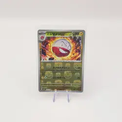 Electrode MASTER BALL 101/165 Japanese Pokemon 151 Card UK Seller - Image 1