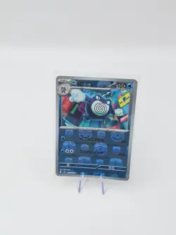 Poliwrath MASTER BALL 062/165 Japanese Pokemon 151 Card UK Seller - Image 1