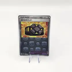 Extra-tight Band MASTER BALL 159/165 Japanese Pokemon 151 Card UK Seller - Image 1