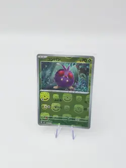 Venonat MASTER BALL 048/165 Japanese Pokemon 151 Card UK Seller - Image 1