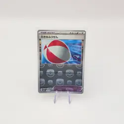 Big Air Balloon MASTER BALL 155/165 Japanese Pokemon 151 Card UK Seller - Image 1