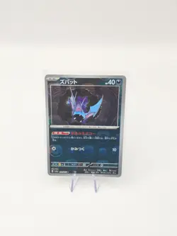 Zubat MASTER BALL 041/165 Japanese Pokemon 151 Card UK Seller - Image 1