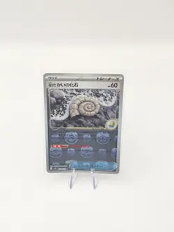 Old Helix Fossil MASTER BALL 154/165 Japanese Pokemon 151 Card UK Seller - Image 1