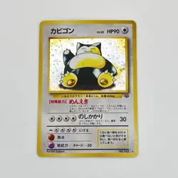 Snorlax No.143 Jungle Set Vintage Holo Japanese Pokemon Card - Image 1