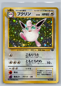 Wigglytuff 040 Jungle Japanese Holo Rare Pokemon Card NM - Image 1