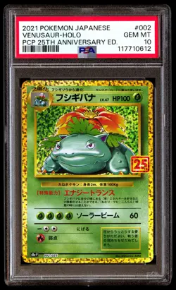 PSA 10 Venusaur Holo 002 Pokemon Promo Card Pack 25th Anniversary Edition Japane - Image 1