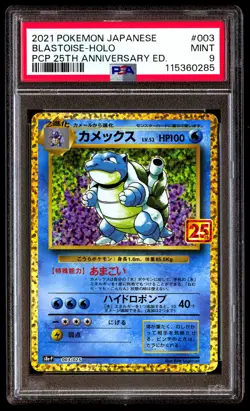 PSA 9 Blastoise Holo 003 Pokemon Promo Card Pack 25th Anniversary Edition Japane - Image 1
