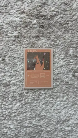 Wrenny Moo Custom Charizard Holo Card 42/50 - Set 1 Pokemon Derpy Parody TCG - Image 1