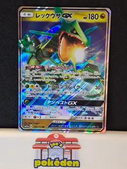 Rayquaza GX 100/173 SM12a Tag Team GX All Stars Pokemon Japanese Card NM/MT - Image 1