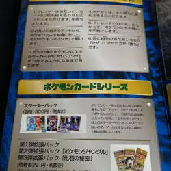 1997 Japanese Pokemon W Get Campaign CD Nintendo 64 Snorlax Porygon NO PROMOS - Image 4
