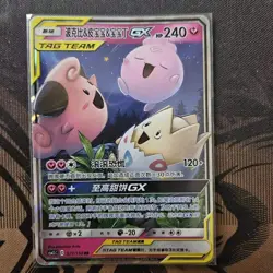 Pokemon S-Chinese Card Sun&Moon CSM2cC-071 Togepi & Cleffa & Igglybuff-GX RR - Image 1