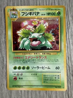 Pokemon Card Venusaur No. 003 Holo Rare Base Set 1996 Japanese - Image 1