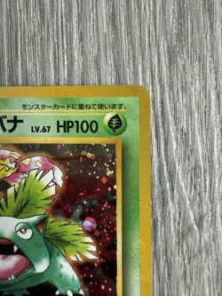 Pokemon Card Venusaur No. 003 Holo Rare Base Set 1996 Japanese - Image 2