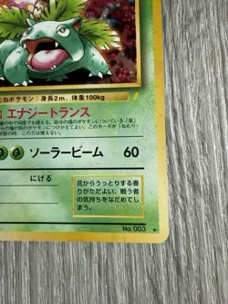 Pokemon Card Venusaur No. 003 Holo Rare Base Set 1996 Japanese - Image 3