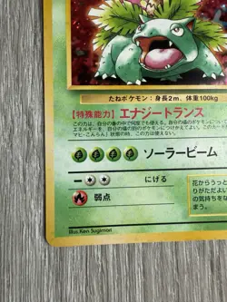 Pokemon Card Venusaur No. 003 Holo Rare Base Set 1996 Japanese - Image 4