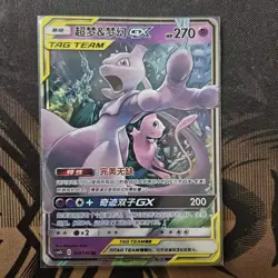 Pokemon S-Chinese Card Sun&Moon CSM2bC-034 Mewtwo & Mew-GX RR Holo Rare Tag Team - Image 1