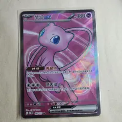 Pokemon TCG Chinese 151C Mew-EX 185/151 SR Full Art Holo Mint Card - Image 1