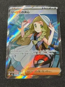 Lillie's Determination SR 086/063 M1L Mega Brave Japanese NM Pokemon Card 2025 - Image 1