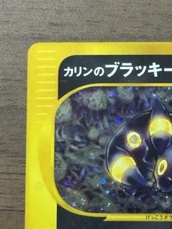 Karen's Umbreon 091/141 1st Edition VS Series 2001 Japanese Pokemon Card 363 - Image 3
