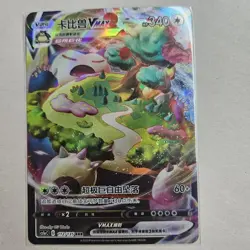 Pokemon S-Chinese Card Sword&Shield CS1aC-112 RRR Snorlax VMAX Foil Holo Mint - Image 1