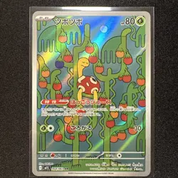 SHUCKLE 064/063 MEGA SYMPHONIA JAPANESE POKEMON TCG CARD CLEAN - Image 1