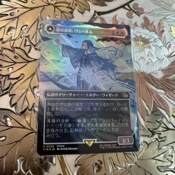 MTG Venat Heart Of Hydaelyn Foil Borderless Final Fantasy #0329 Japanese - Image 1