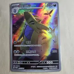 Pokemon TCG S-Chinese Scarlet & Violet Tyranitar SV-P 027 Promo Holo NM - Image 1
