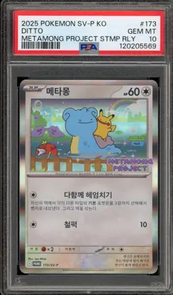 Pokemon Ditto Metamong Project Stamp Rally KOREAN Holo Promo 173/SV-P PSA 10 - Image 1