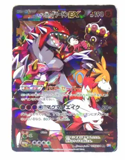 Team Magma's Groudon 015/034 & Aqua's Kyogre 006 EX Holo Pokemon Japanese Rare - Image 3