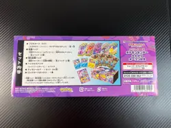 Pokemon Sword & Shield Special BOX Pokemon Center Kanazawa OPENED!! Empty Box!! - Image 2
