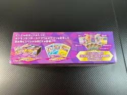 Pokemon Sword & Shield Special BOX Pokemon Center Kanazawa OPENED!! Empty Box!! - Image 3