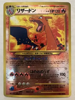 [MP] Pokemon Card Charizard No.006 Holo Neo Premium File 2 Japanese - Image 1