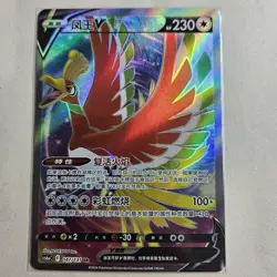 Pokemon TCG S-Chinese Ho-Oh V CS6aC 147/131 SR Card Ultra Holo Sword&Shield NM - Image 1