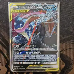 Pokemon S-Chinese Card CSM2cC-046 Sun&Moon Greninja & Zoroark-GX RR Tag Team - Image 1