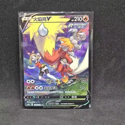 Pokemon S-Chinese Card Blaziken V Sword & Shield "JI" CSR CS3bC 150 Holo - Image 1