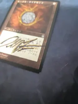 Mox Diamond Magic the Gathering Stronghold Card Japanese - Artist Signed - Image 3