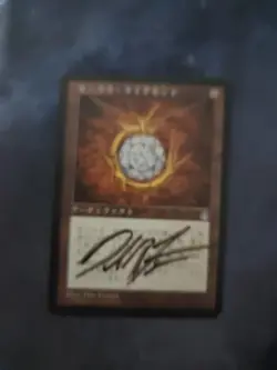 Mox Diamond Magic the Gathering Stronghold Card Japanese - Artist Signed - Image 4