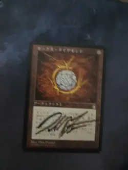 Mox Diamond Magic the Gathering Stronghold Card Japanese - Artist Signed - Image 5