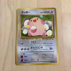 Pokemon Card Chansey No.113 Vending Series 1 Old back Vintage Glossy Japanese - Image 1