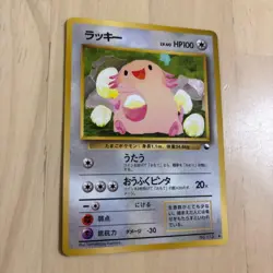 Pokemon Card Chansey No.113 Vending Series 1 Old back Vintage Glossy Japanese - Image 2