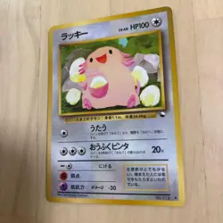 Pokemon Card Chansey No.113 Vending Series 1 Old back Vintage Glossy Japanese - Image 3