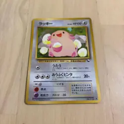 Pokemon Card Chansey No.113 Vending Series 1 Old back Vintage Glossy Japanese - Image 4