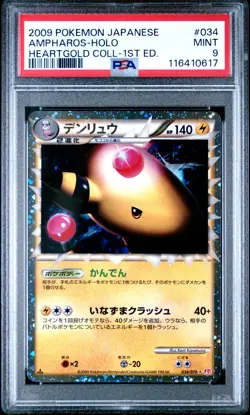 Pokemon Japanese Ampharos PRIME HeartGold Collection 1st Ed. 034/070 PSA 9 MINT - Image 1