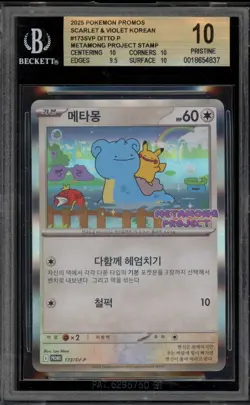 Pokemon Ditto Metamong Project Stamp KOREAN Holo Promo 173/SV-P BGS 10 Pristine - Image 1