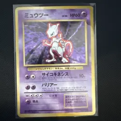 MEWTWO No.150 BASE SET JAPANESE POKEMON TCG Near Mint - Image 1